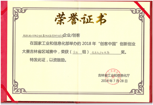 項目證書.jpg